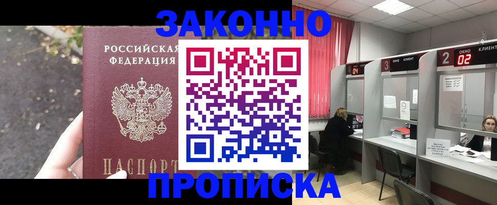 где прописаться в Моршанске