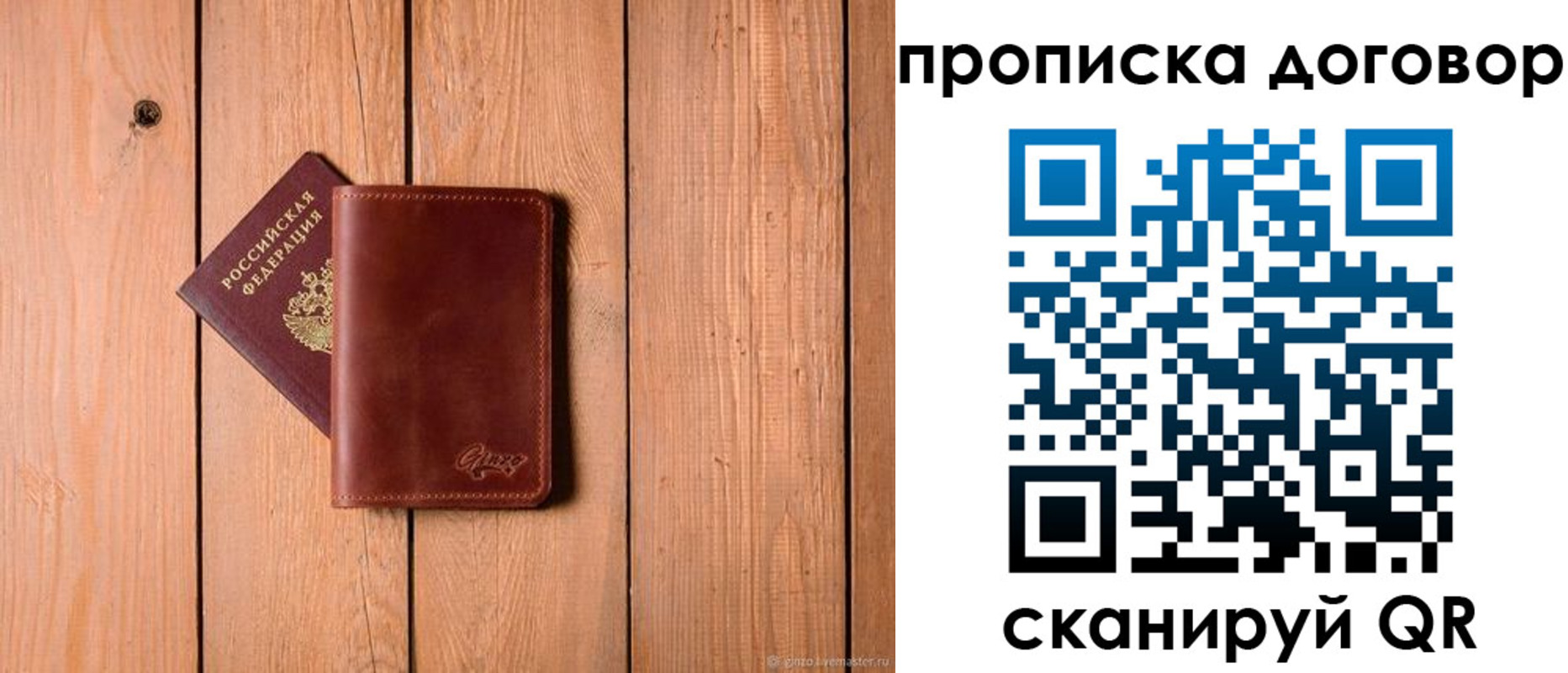 временная регистрация законно в Моршанске