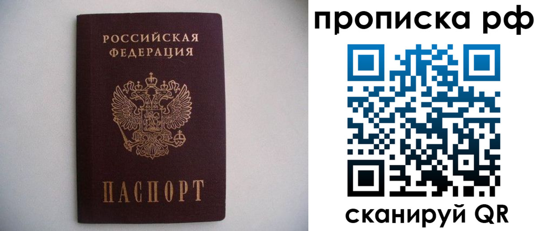 временная регистрация законно в Моршанске