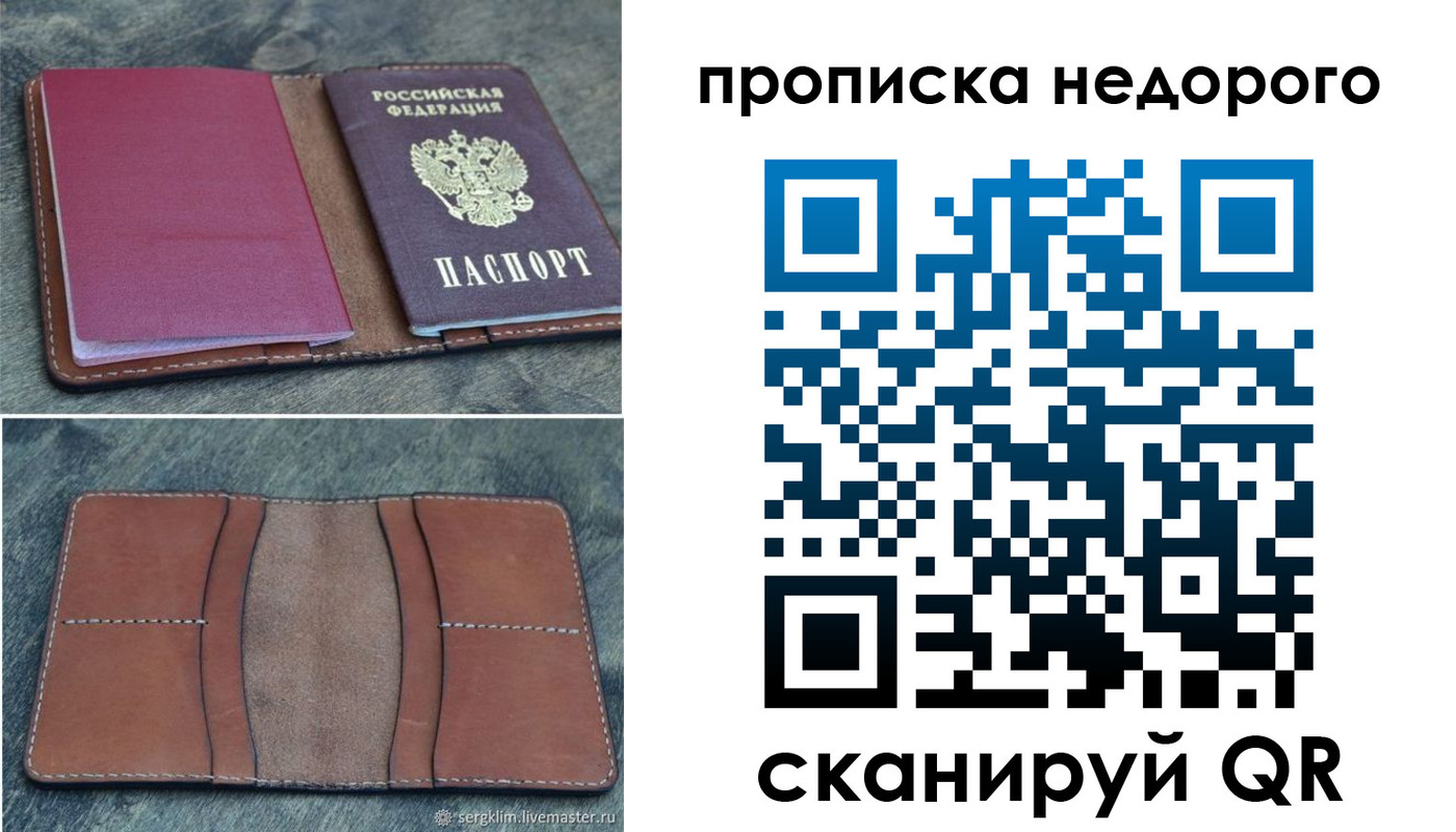 прописка иностранных граждан в Моршанске