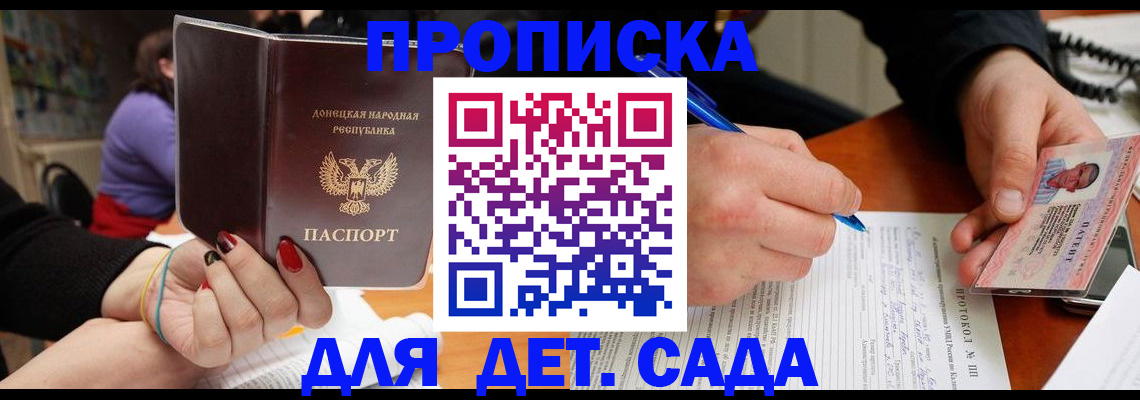 прописка от собственника в Моршанске