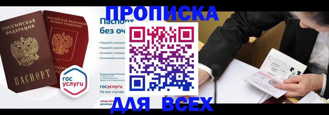 временная регистрация надежно в Моршанске