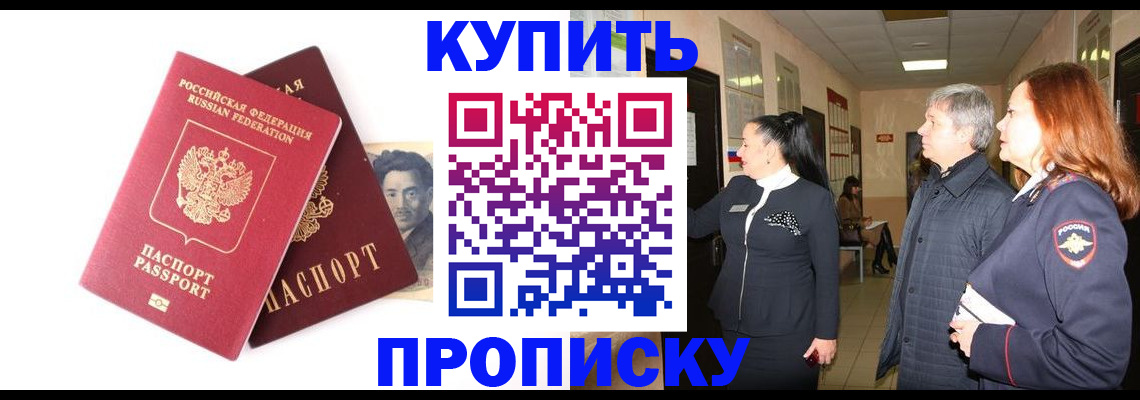 прописка 2025 в Моршанске