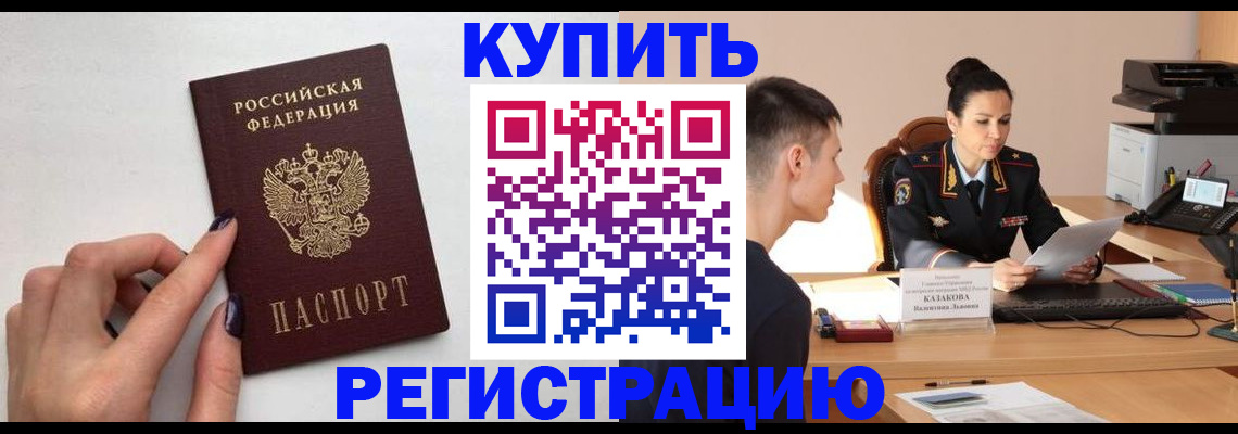 временная регистрация собственник в Моршанске