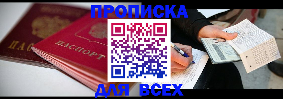 найти адрес прописки в Моршанске