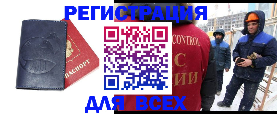 временная прописка в Моршанске
