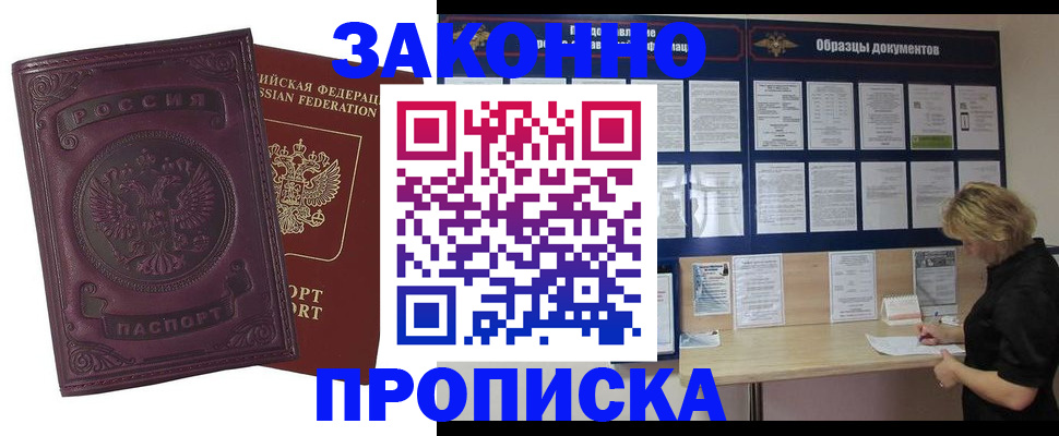 найти адрес прописки в Моршанске