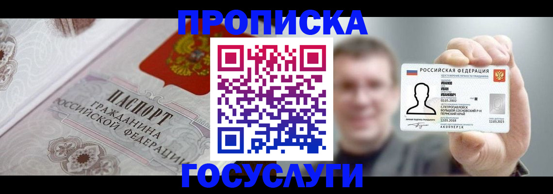 временная регистрация надежно в Моршанске