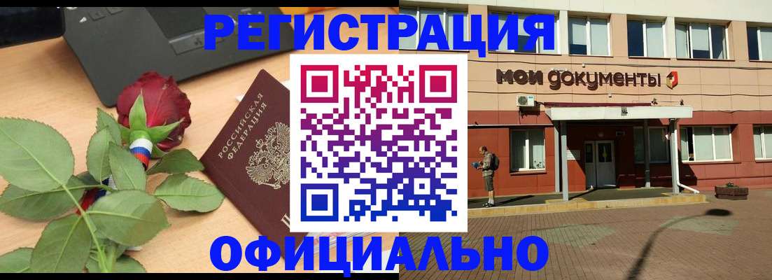 временная регистрация надежно в Моршанске