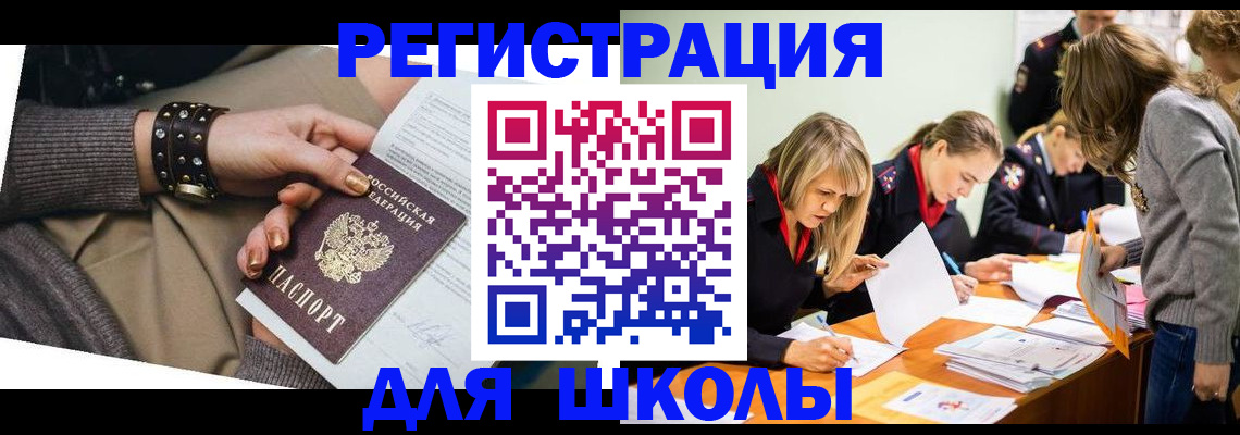 временная регистрация купить в Моршанске