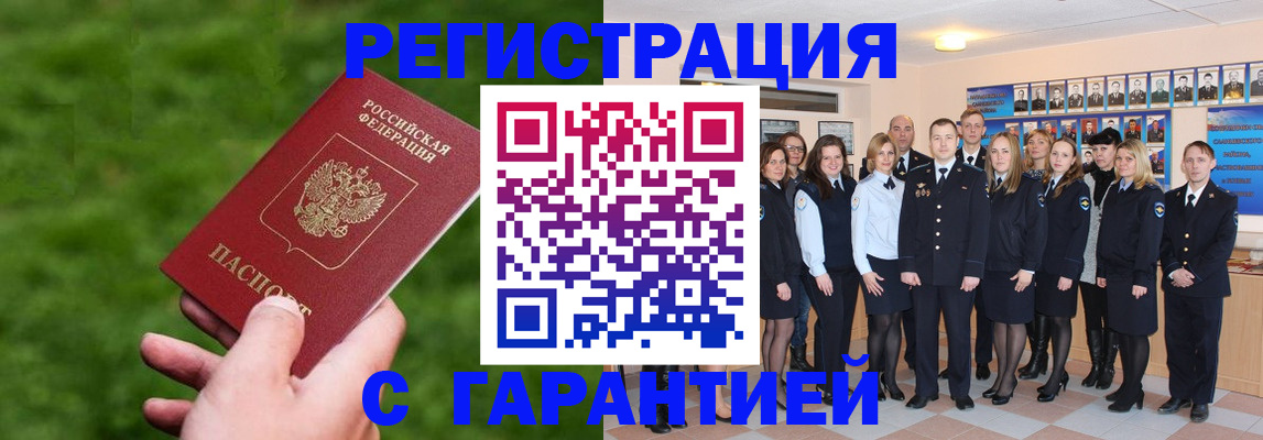 прописка для школы в Моршанске