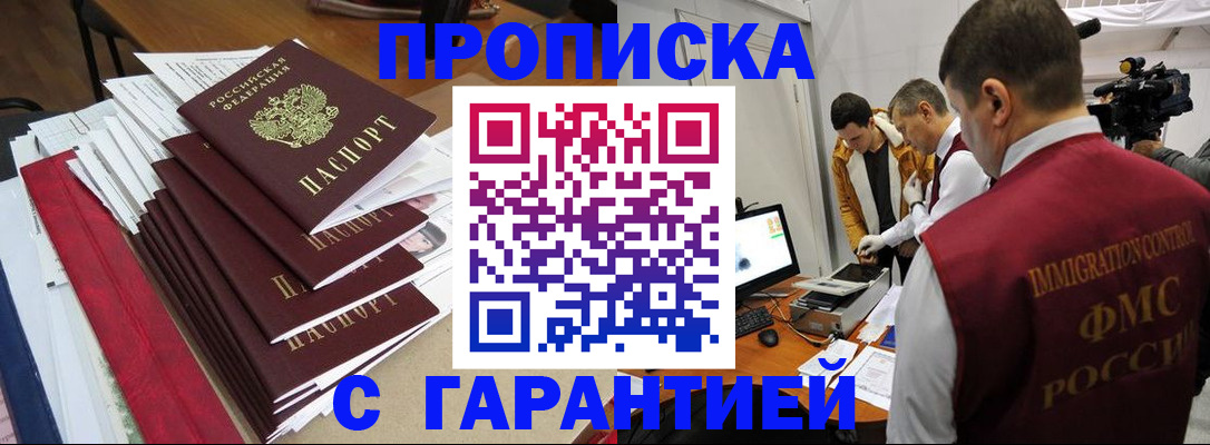 регистрация в Моршанске